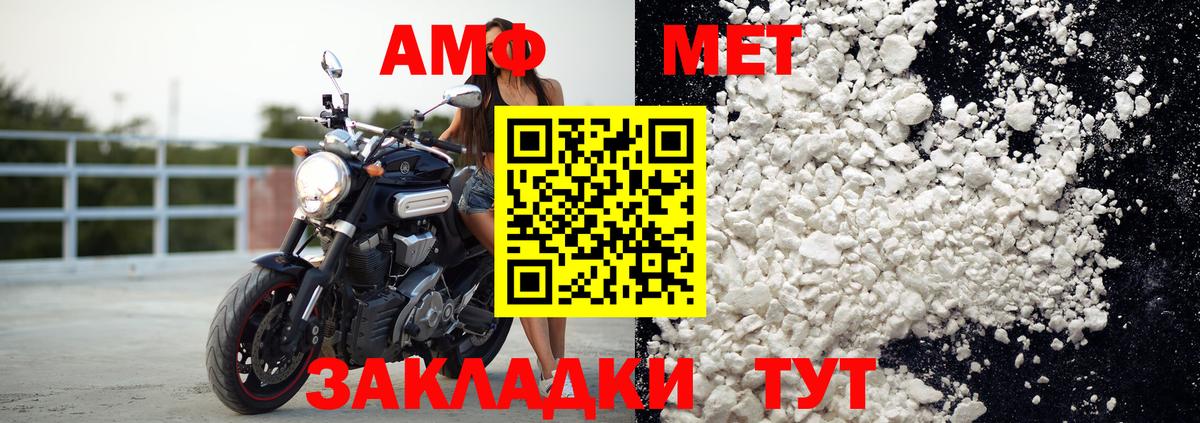 АМФ Premium  Вход с VPN  Красноармейск 