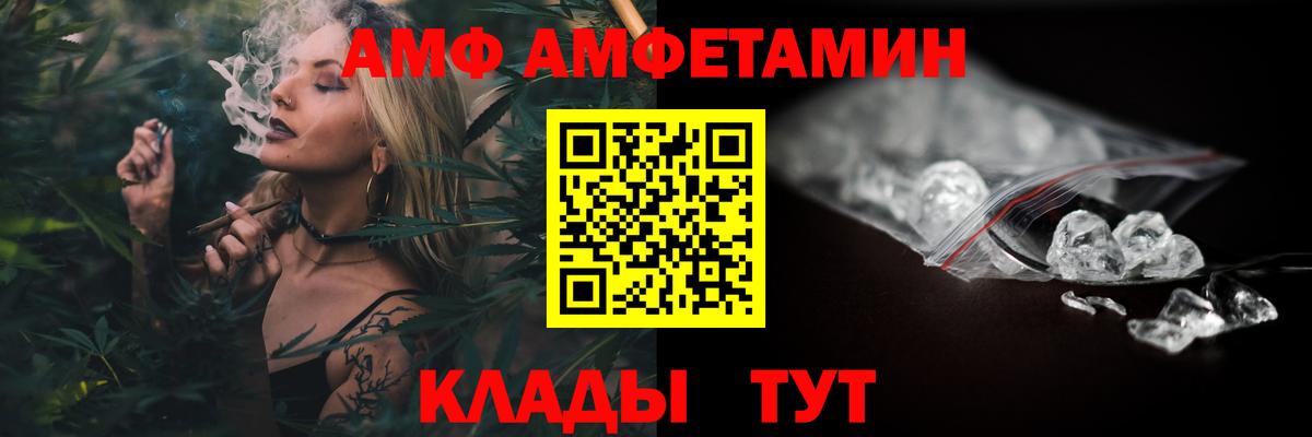 Амфетамин Розовый Красноармейск