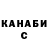Героин хмурый Amanbek Esenbekov