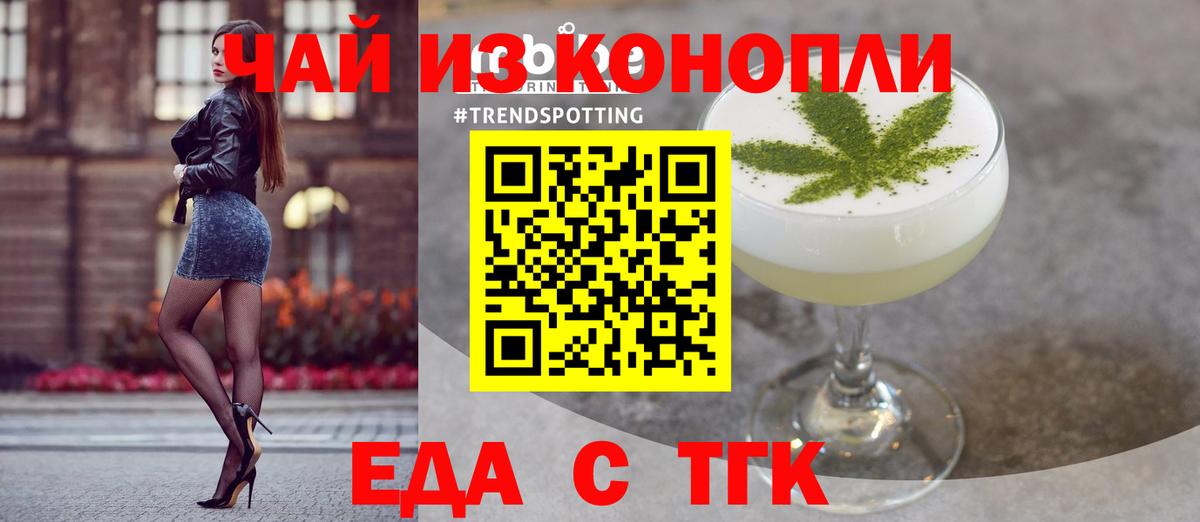 Красноармейск  Cannafood конопля  Вход с VPN 