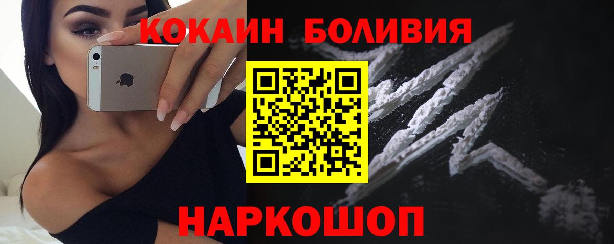 Cocaine 98%  КОКАИН  Вход с VPN  Красноармейск  Кокаин 97% 
