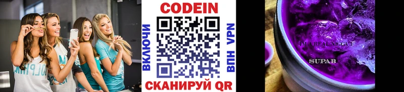 Кодеин напиток Lean (лин)  shop телеграм  Красноармейск 