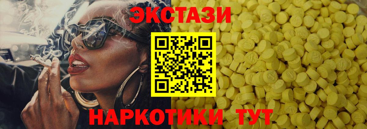 Красноармейск  ЭКСТАЗИ TESLA  Вход с VPN  Ecstasy VHQ 