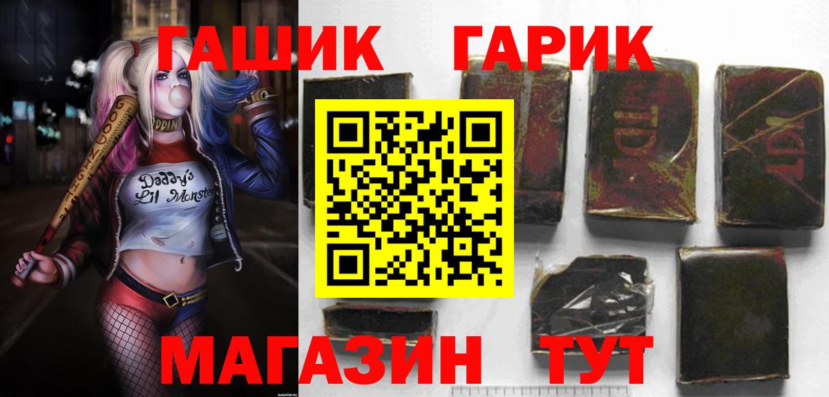 ГАШ Premium  сколько стоит  Красноармейск  Гашиш Ice-O-Lator  Вход с VPN  ГАШИШ 