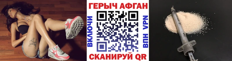 Героин герыч  Красноармейск 