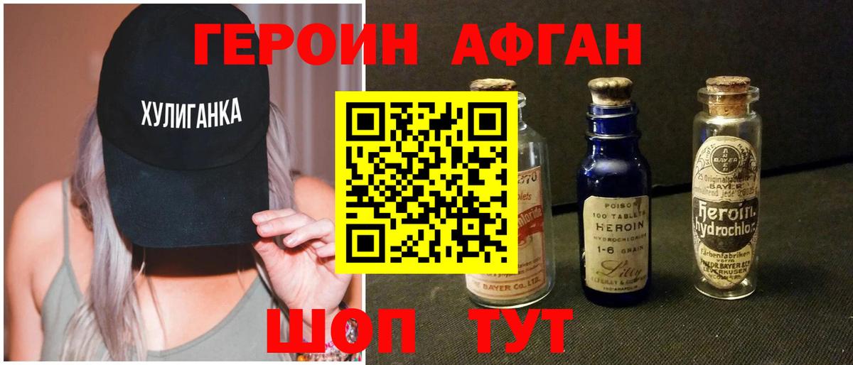 Героин Heroin  Вход с VPN  ГЕРОИН  Красноармейск 