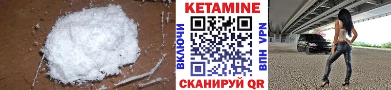 КЕТАМИН VHQ  hydra tor  Красноармейск 