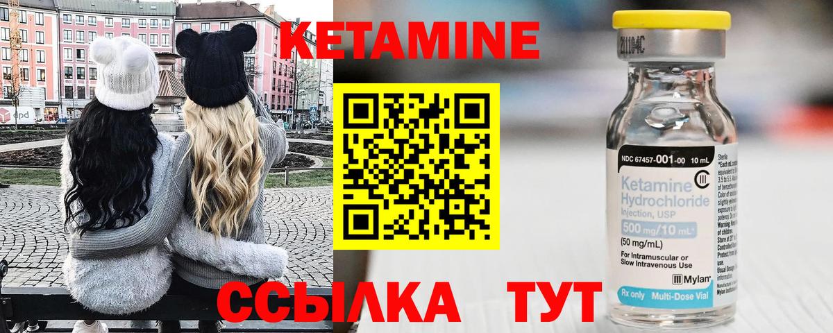 КЕТАМИН VHQ  КЕТАМИН ketamine  Красноармейск  Вход с VPN 
