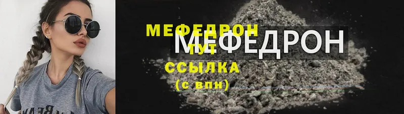 Меф mephedrone  закладки  Красноармейск 