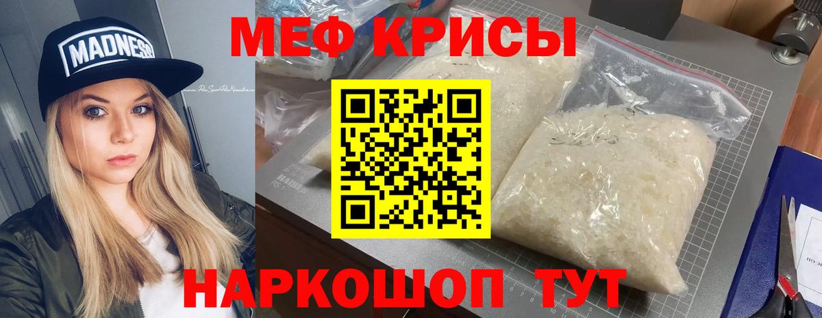 МЕФ  Красноармейск