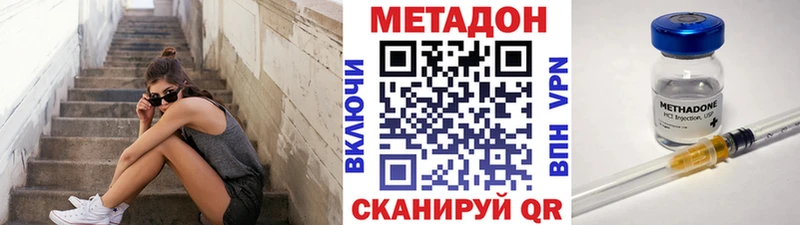 МЕТАДОН VHQ  купить   Красноармейск 
