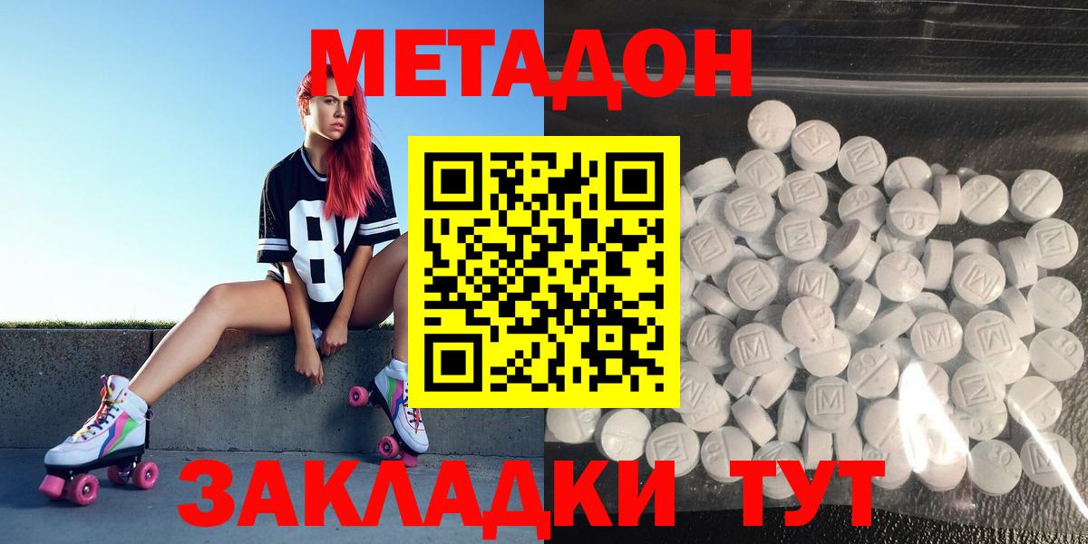 Метадон VHQ  Вход с VPN  маркетплейс официальный сайт  Красноармейск  МЕТАДОН мёд 