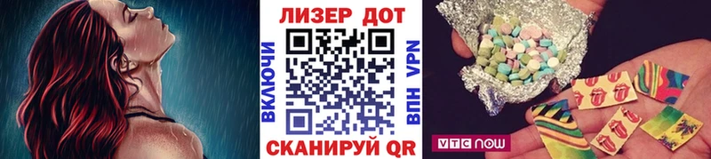 Наркотические марки 1,5мг Красноармейск