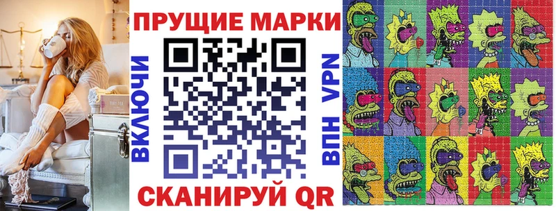Наркотические марки 1,8мг Красноармейск