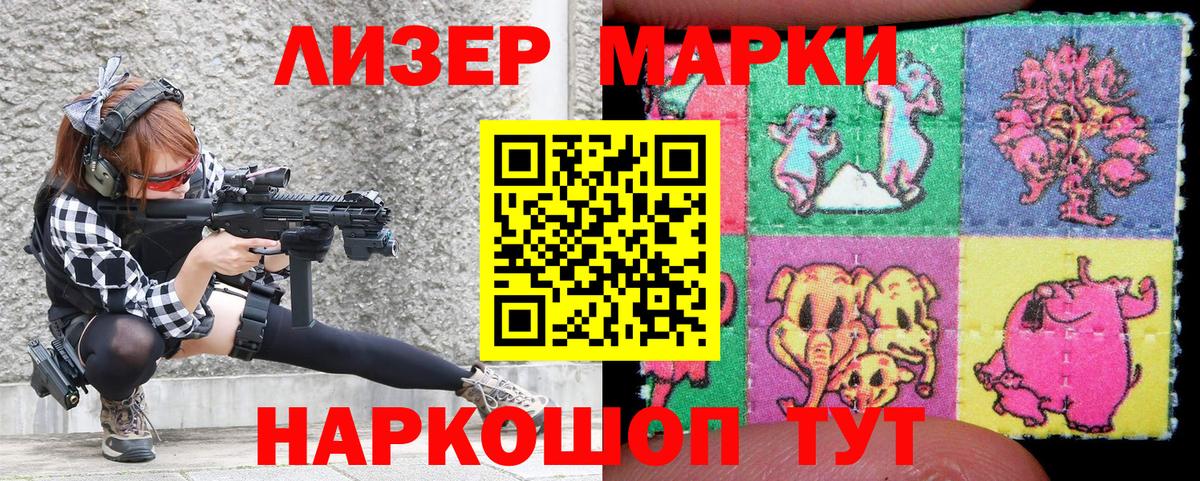 Красноармейск  Наркотические марки 1,8мг  Марки 25I-NBOMe  Вход с VPN 