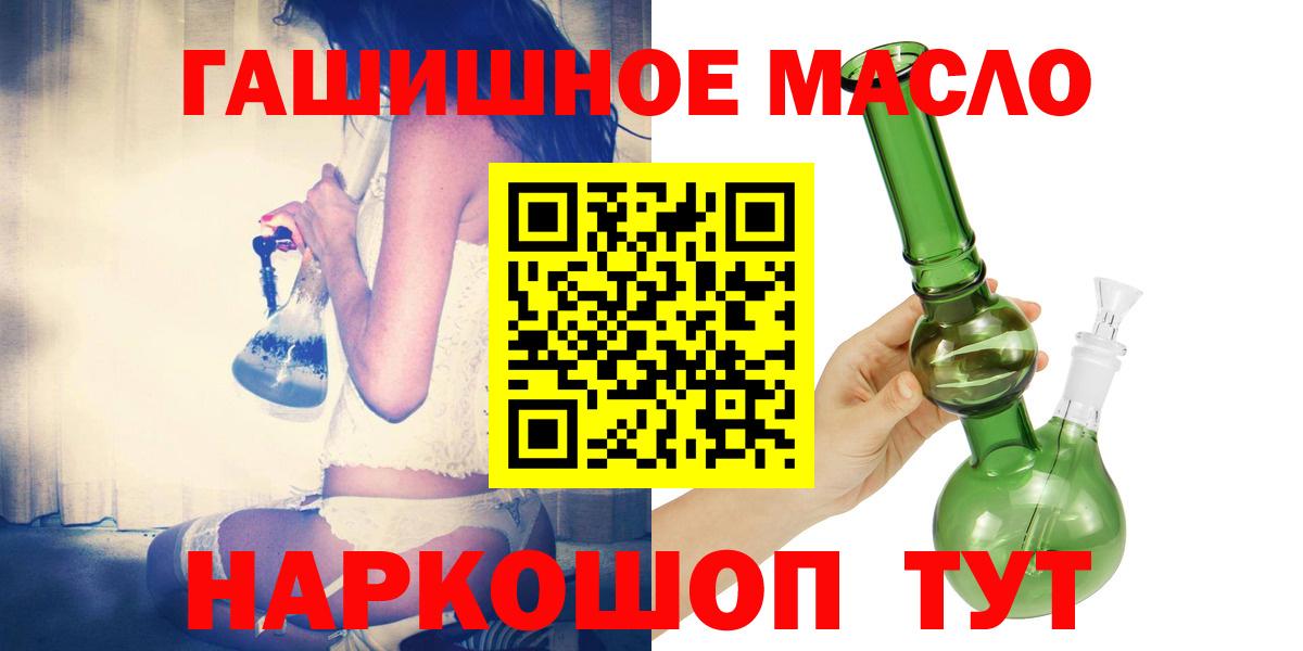 ТГК THC oil  Вход с VPN  Красноармейск 