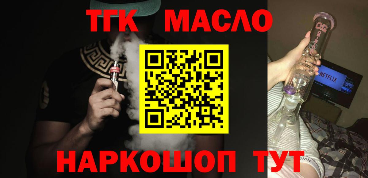 Дистиллят ТГК Wax Красноармейск