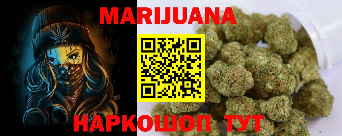 Шишки марихуана LSD WEED Красноармейск